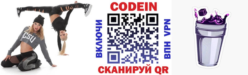 это телеграм  Вяземский  Кодеин напиток Lean (лин) 