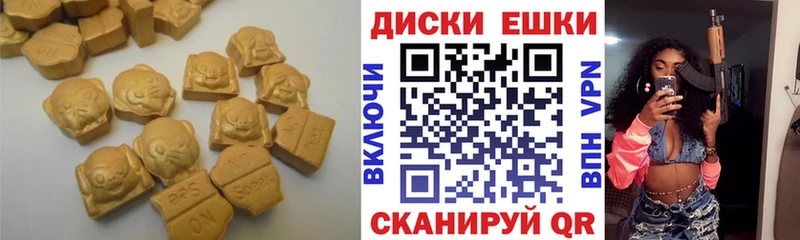 ЭКСТАЗИ ешки  Вяземский 