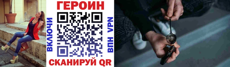 Героин белый  kraken ТОР  Вяземский 