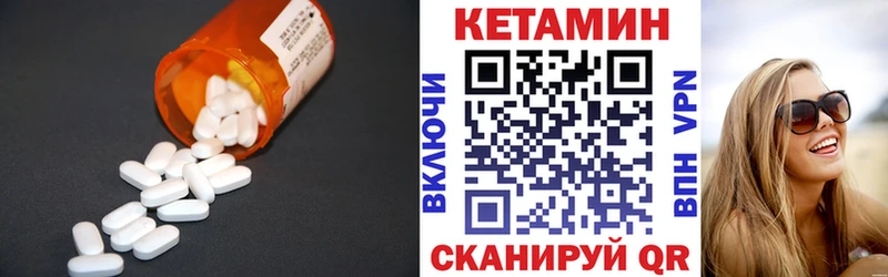 цены Вяземский Кетамин ketamine