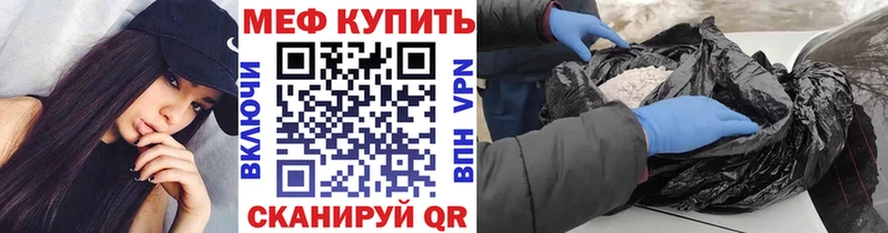 Меф мяу мяу  Вяземский
