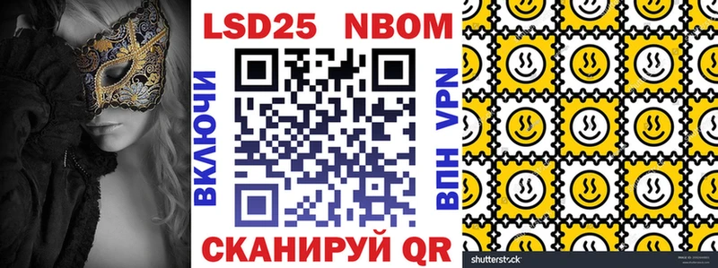 цены наркотик  Вяземский  Марки NBOMe 1,8мг 